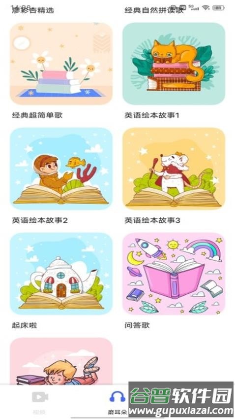ABC英语宝宝截图2