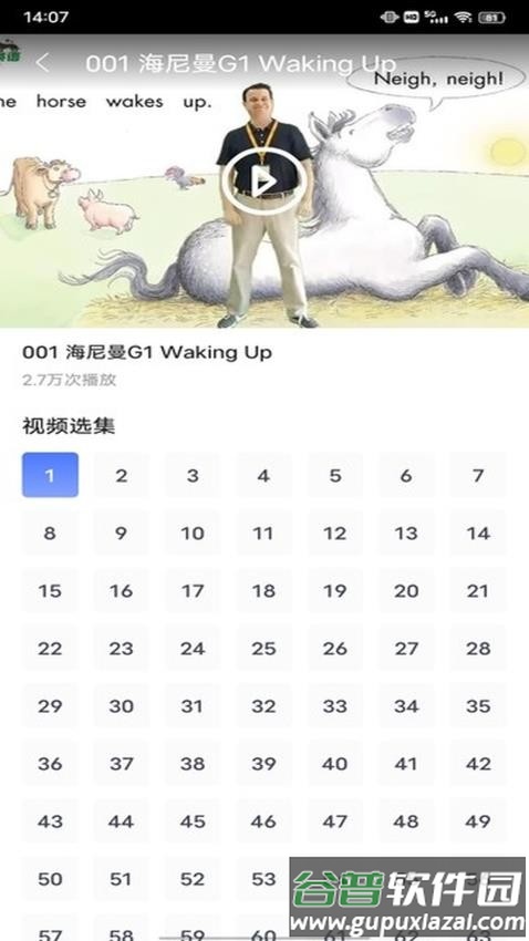 ABC英语宝宝截图4