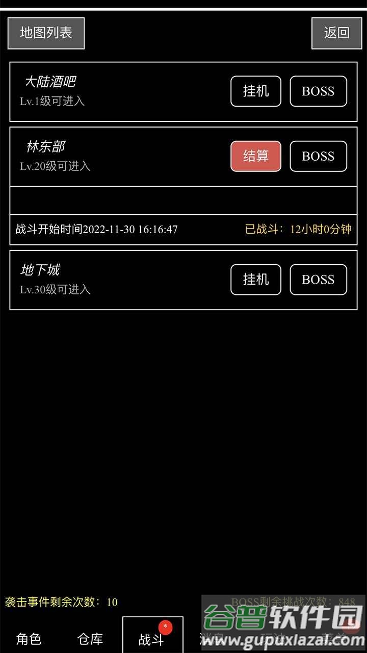 天天打装备游戏截图1