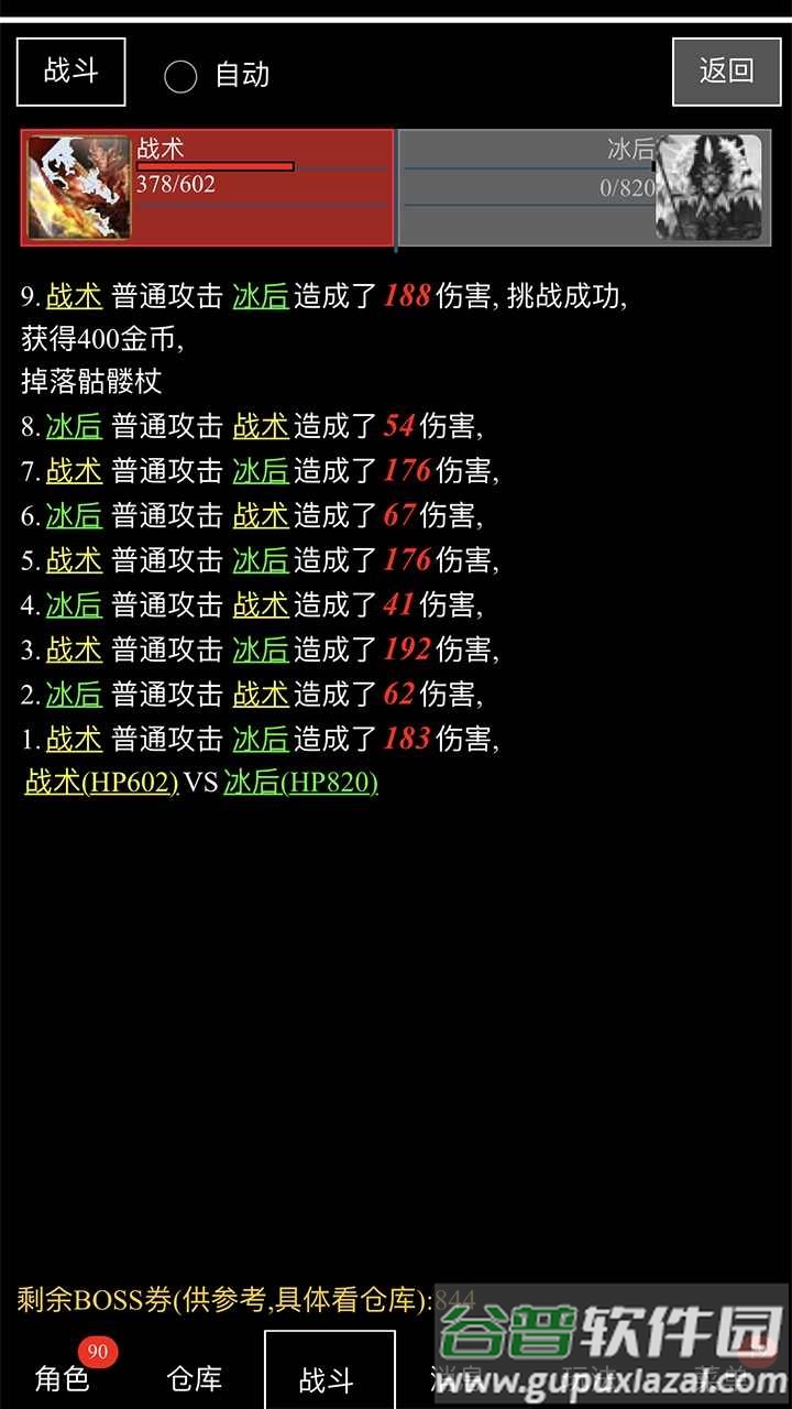 天天打装备游戏截图2