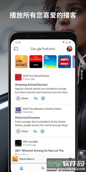 Google播客官方版截图1