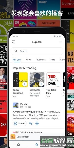 Google播客官方版截图3