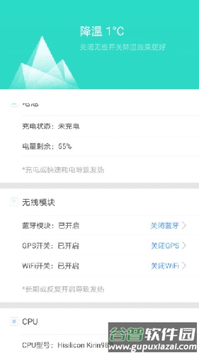 安全清理专家app无广告版截图2