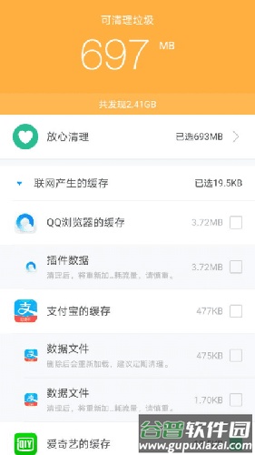 安全清理专家app无广告版截图3
