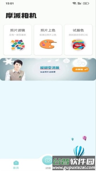 摩派相机app截图3