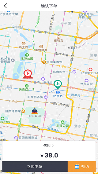 一代驾软件截图1