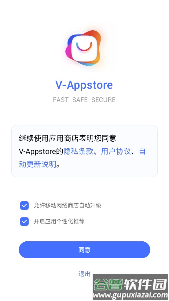 V-Appstore app(vivo应用商店国际版)截图1