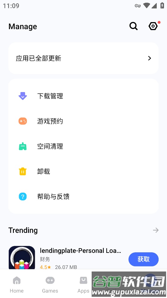 V-Appstore app(vivo应用商店国际版)截图2