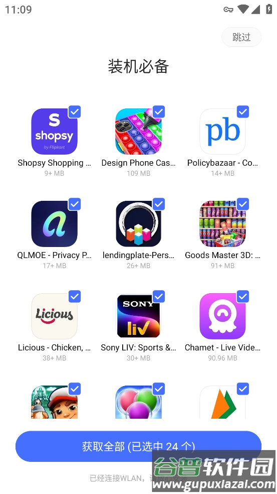 V-Appstore app(vivo应用商店国际版)截图3