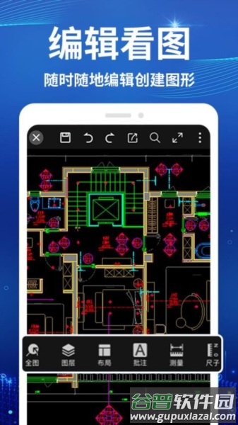 CAD看图测绘仪官方版截图4