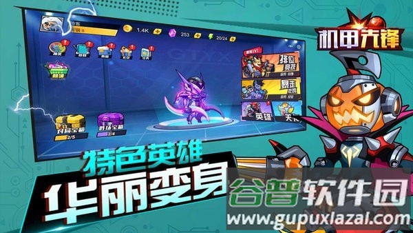 机甲先锋玩具手机版2023最新版下载截图1