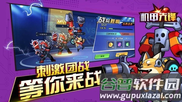 机甲先锋玩具手机版2023最新版下载截图2