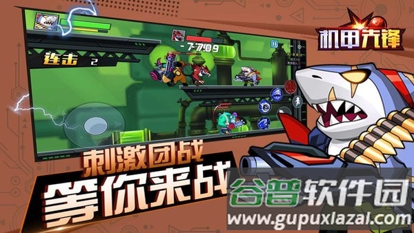 机甲先锋玩具手机版2023最新版下载截图3
