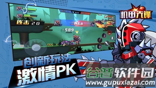 机甲先锋玩具手机版2023最新版下载截图4