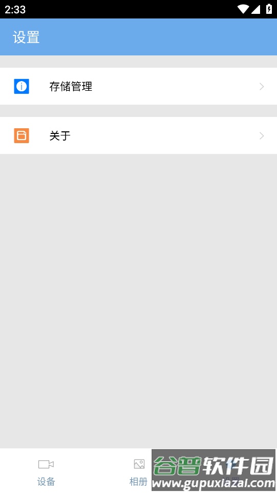 领克记录仪APP截图4
