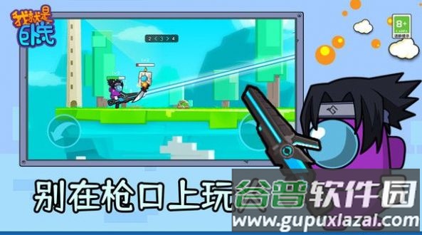 我就是卧底游戏下载截图1