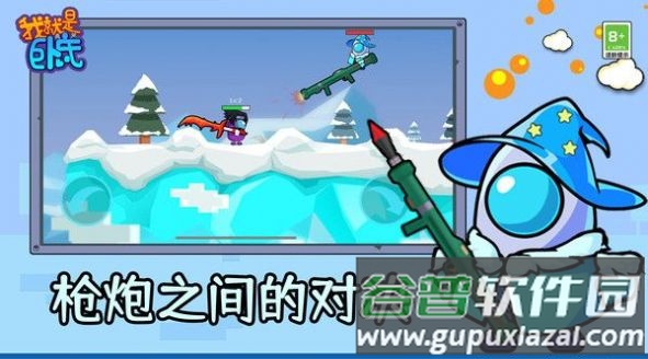 我就是卧底游戏下载截图2