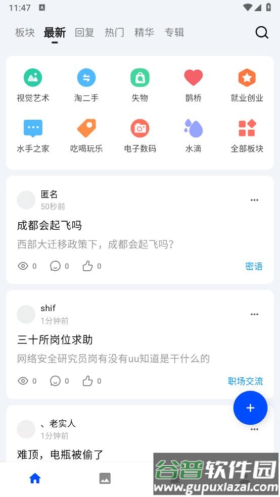 河畔Lite截图1