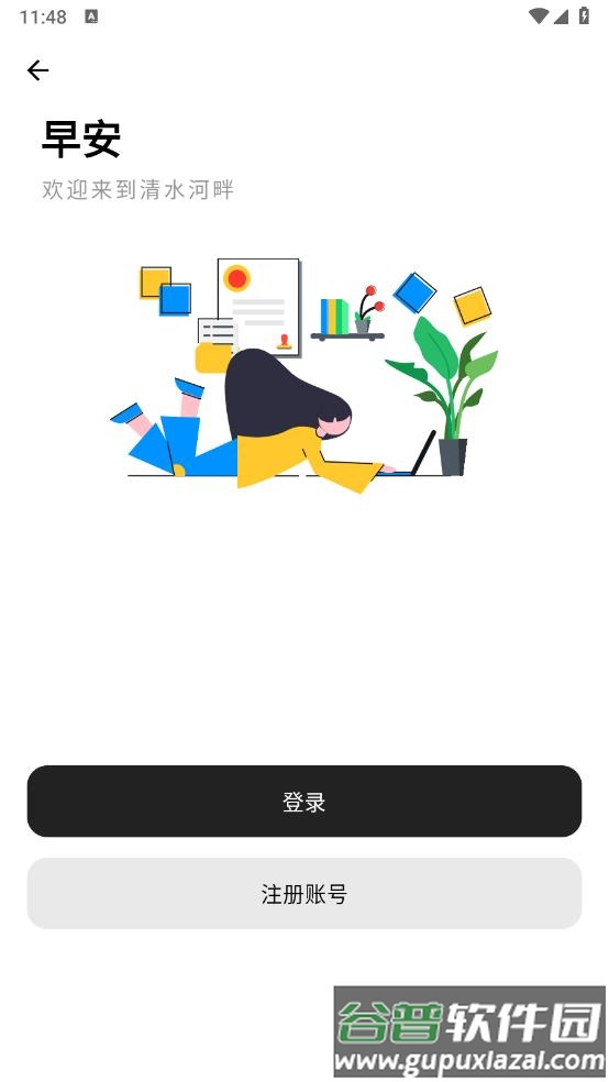 河畔Lite截图2