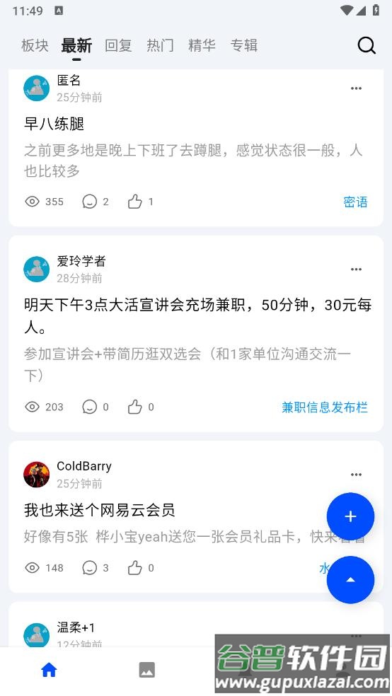 河畔Lite截图3