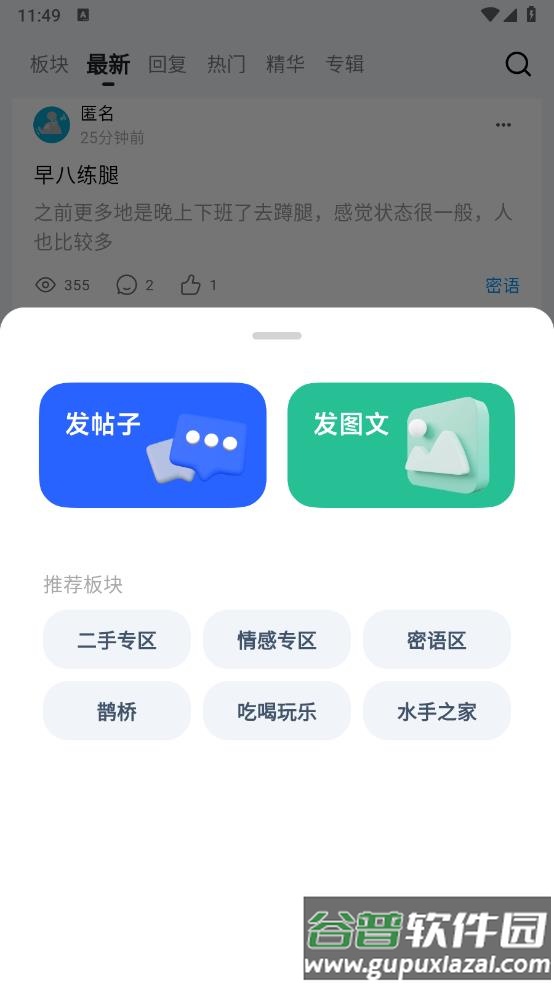 河畔Lite截图4