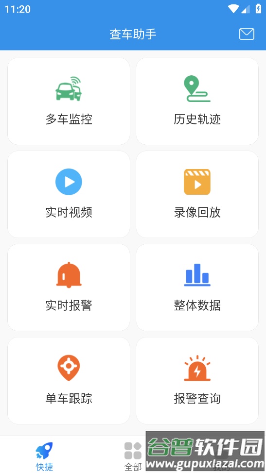 查车助手app下载安装截图1