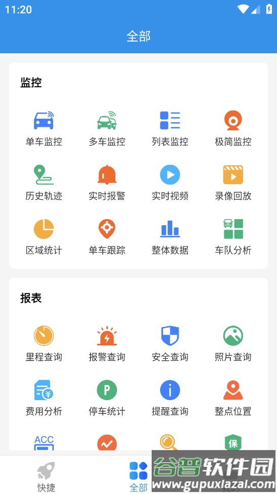 查车助手app下载安装截图2