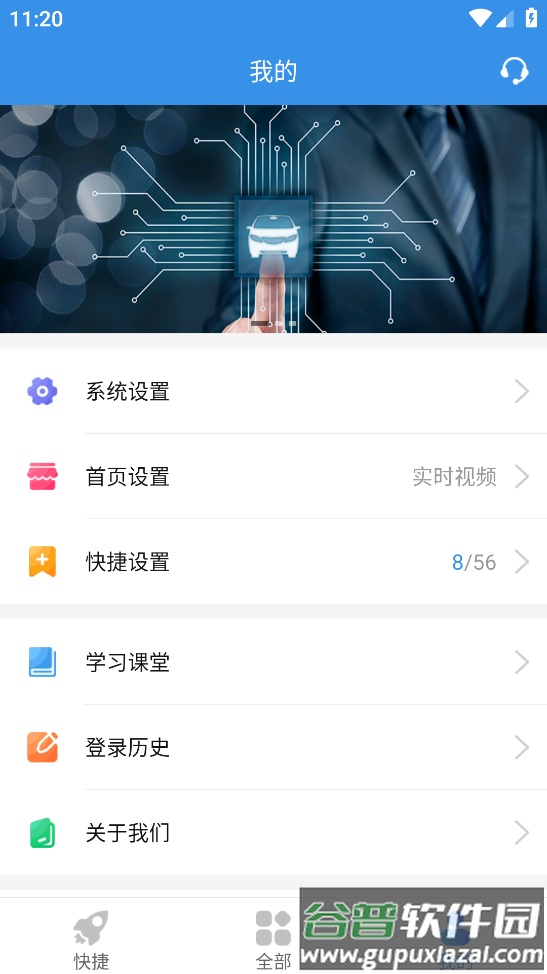 查车助手app下载安装截图3