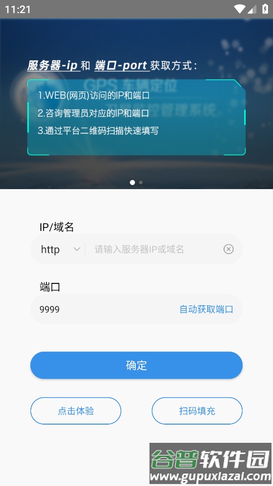 查车助手app下载安装截图4