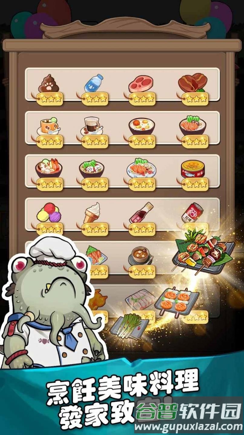 地下动物城手游下载(Animal Inc)截图4
