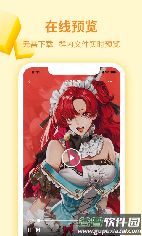 曲奇云盘Pro截图4