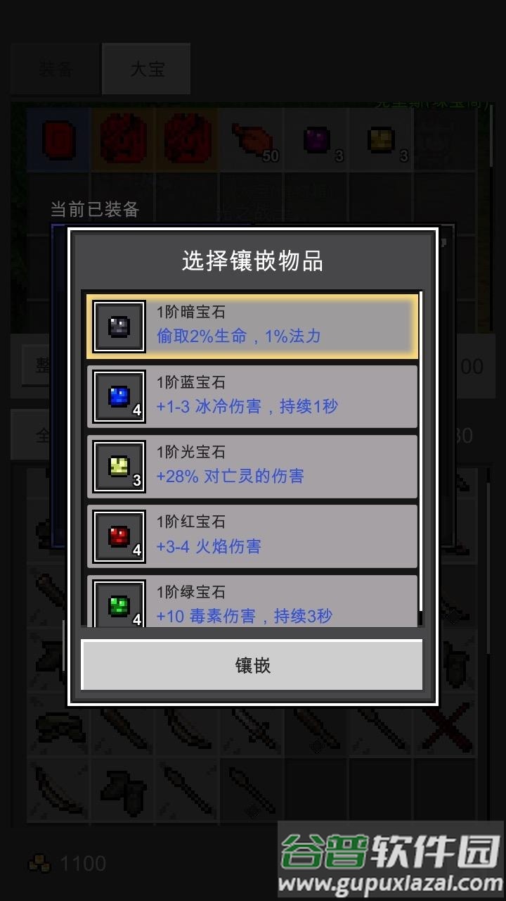 光之守护者手游下载截图1