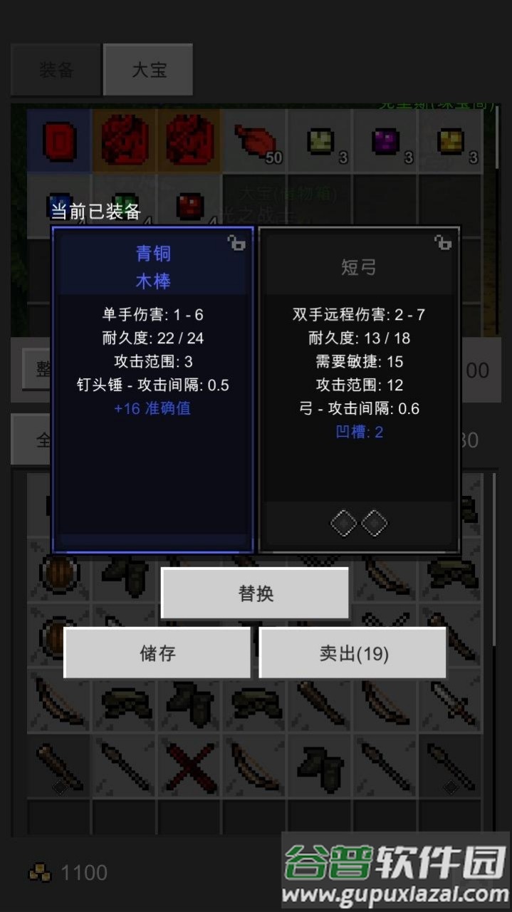 光之守护者手游下载截图3