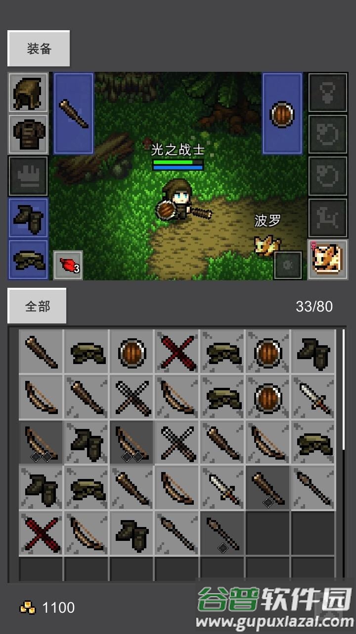 光之守护者手游下载截图4