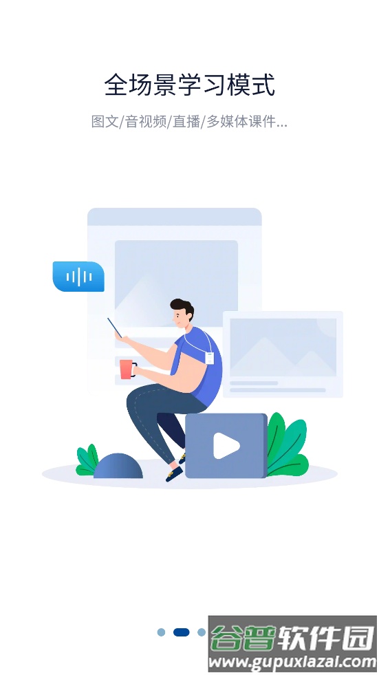 一丰课堂app官方最新版本截图2