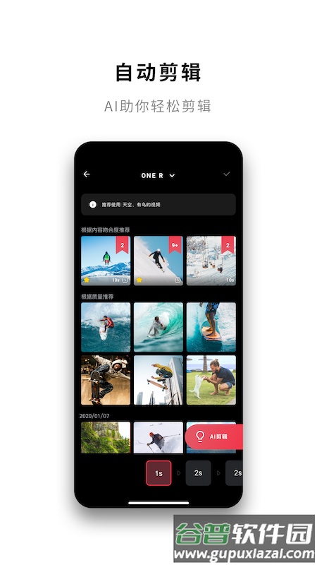 Insta360相机截图1