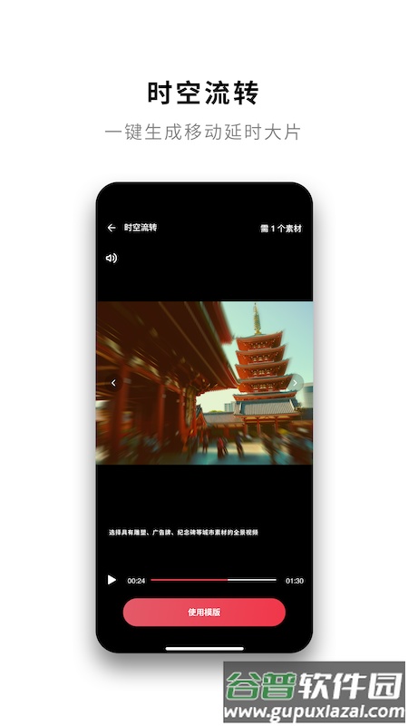 Insta360相机截图3