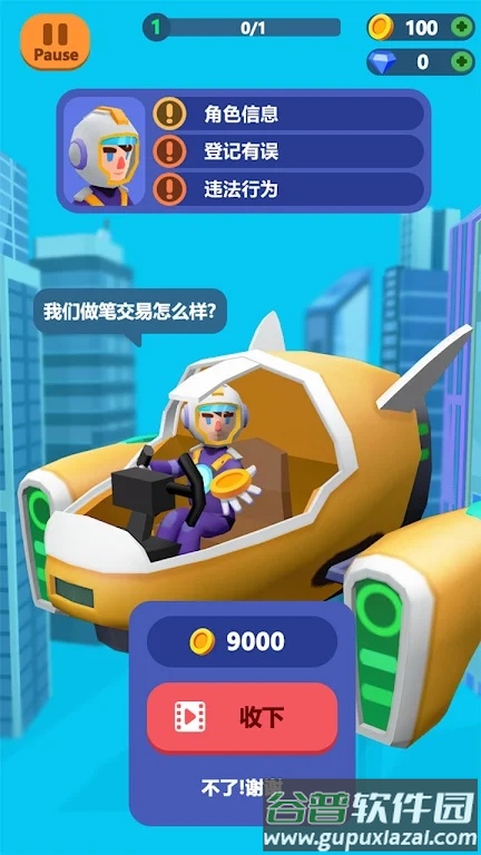天空指挥官手游下载(Sky Commander)截图3