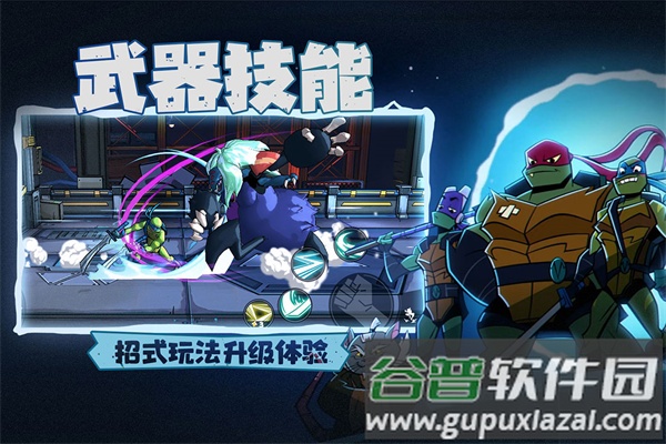 忍者龟归来手游下载截图2