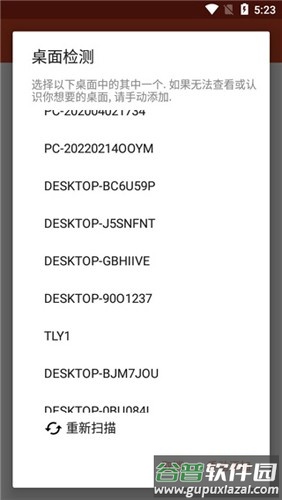微软远程桌面安卓版(Microsoft 远程桌面)截图4