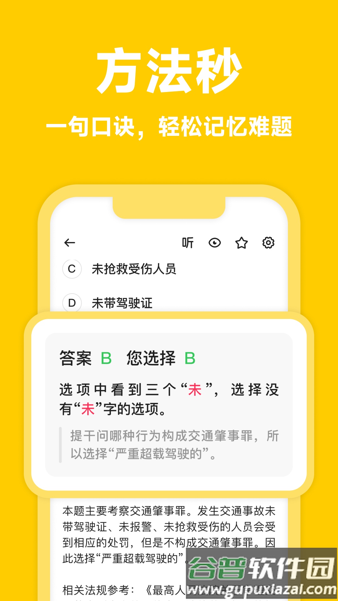 风车驾考app截图4