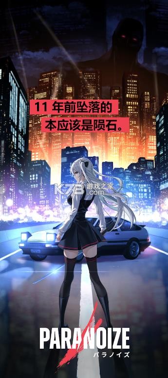 寄生噪手游v1.0.05