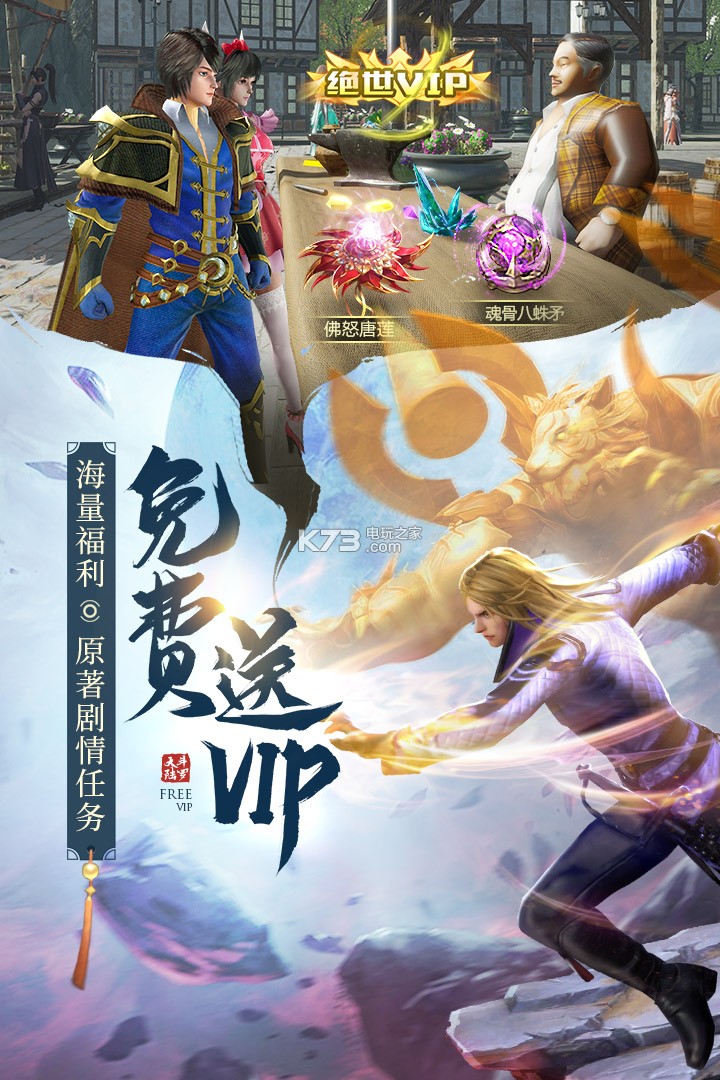 斗罗大陆鬼斗罗v9.7.0