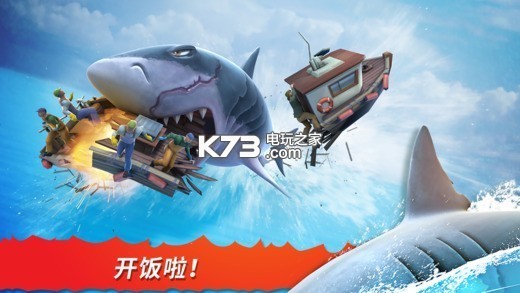 饥饿鲨进化无敌版下载v13.9.2
