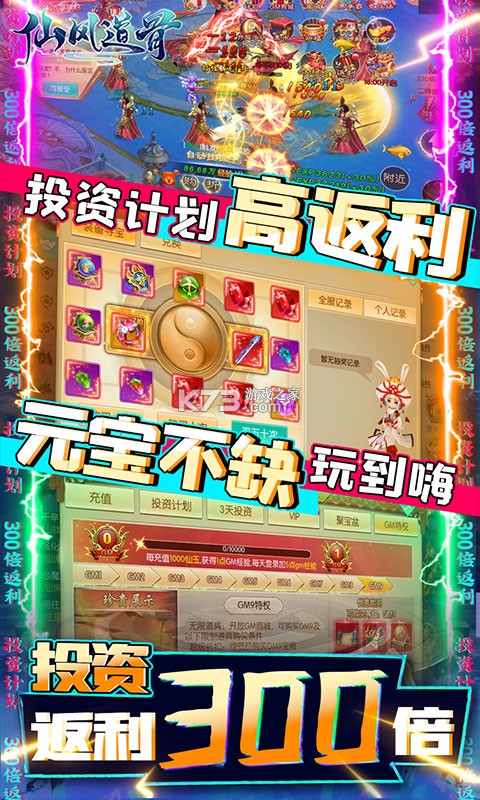 仙风道骨2025最新版v2.0.2