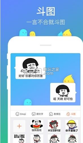 搜狗输入法app下载v20.5.0