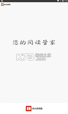 浪云阅读器app免费版v6.3.24