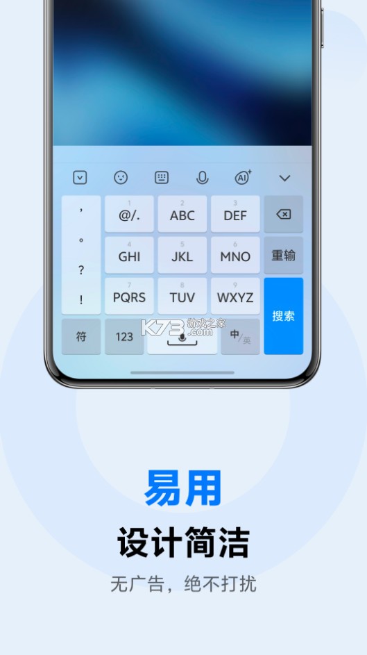 vivo输入法下载安装v3.7.7.2604070