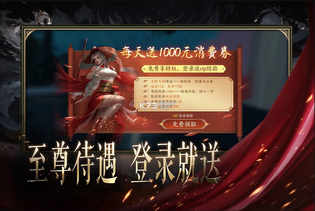天堂魔狱折扣版v2.1.26