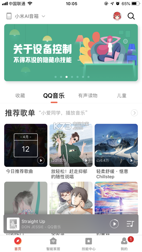 小米小爱音箱prov2.8.1